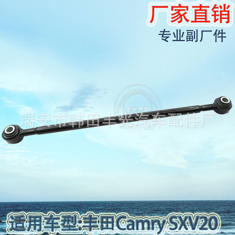 Factory direct sales applicable to Toyota Camry SXV20 rear pull bar swing arm rear suspension bar 48710-33050 details Picture