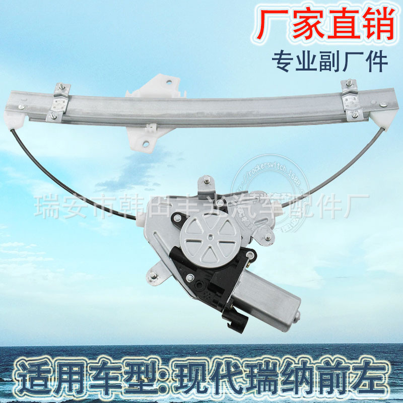 Factory direct for modern Rena front left window window window lifter 82403-0U010