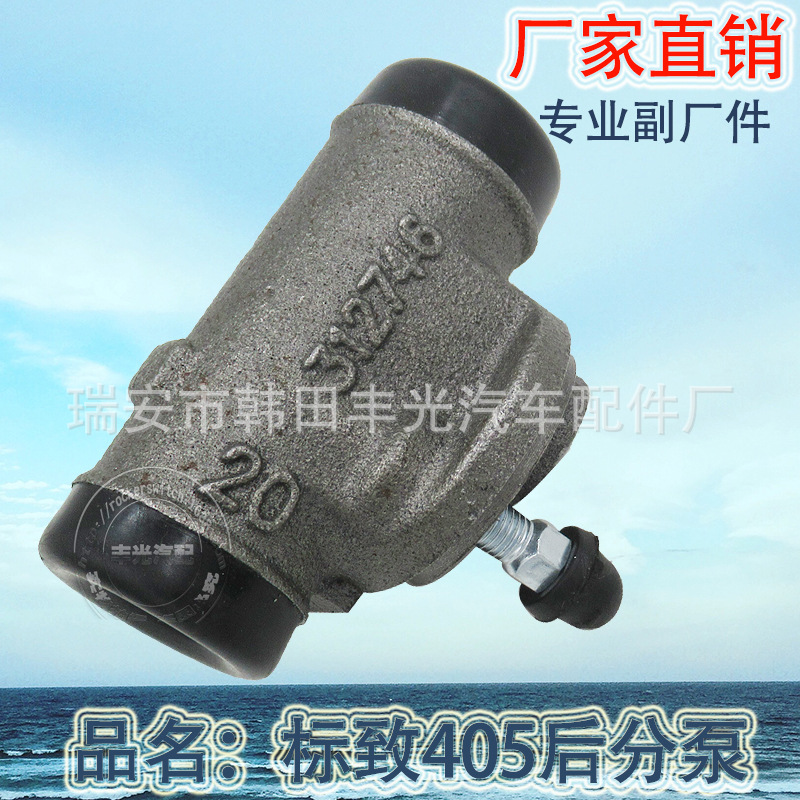 Factory direct for Peugeot 405 brake rear pump 4402.83 brake branch Peugeot brake rear pump