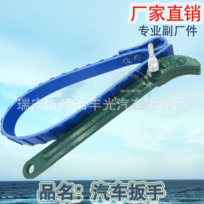 Factory direct for conventional car wrench motorcycle repair tools non-slip belt plate hand 26.5CM