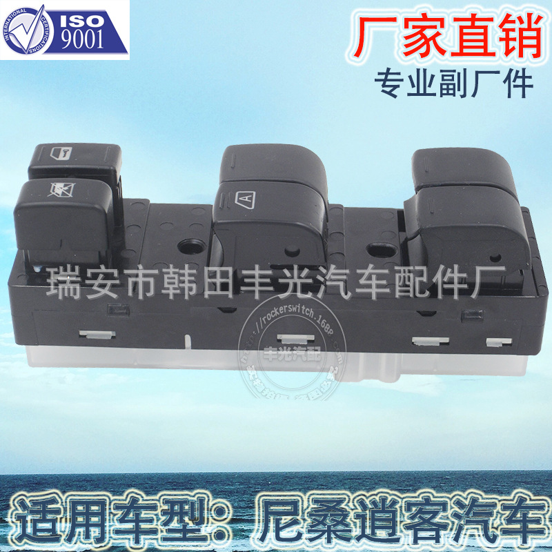 Factory direct sales for electric door switch Qashqai switch glass regulator switch 25401-JE20A-999