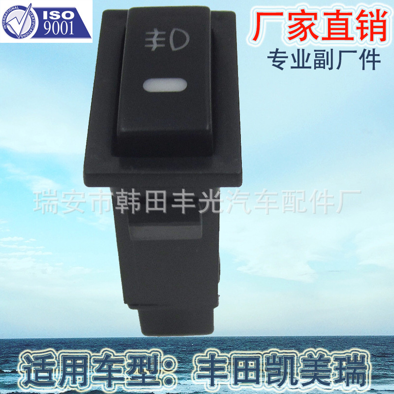Factory direct for Toyota warp switch Old Camry cab fog light switch 5 pins