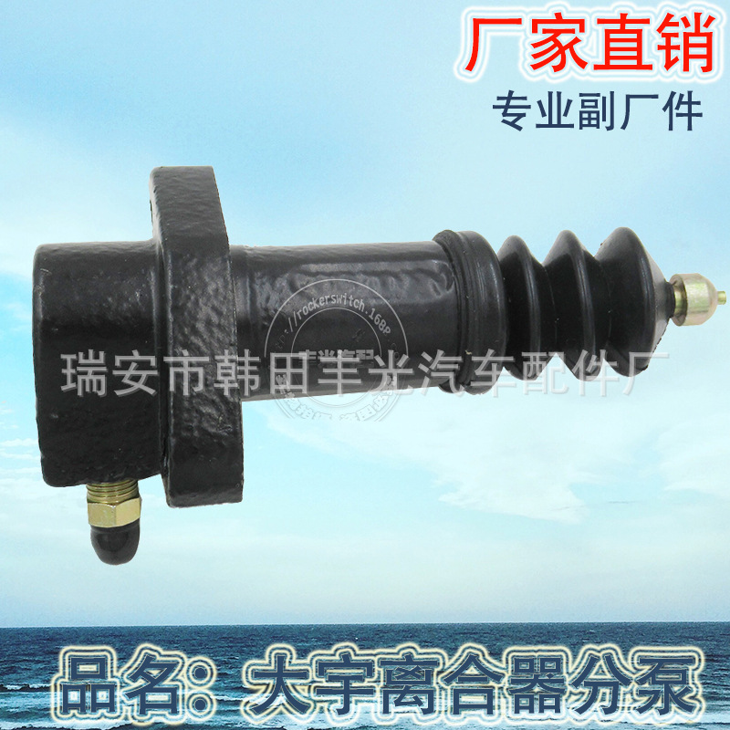 Factory direct for Daewoo clutch pump DAEWOO accessories Automotive clutch pump switch