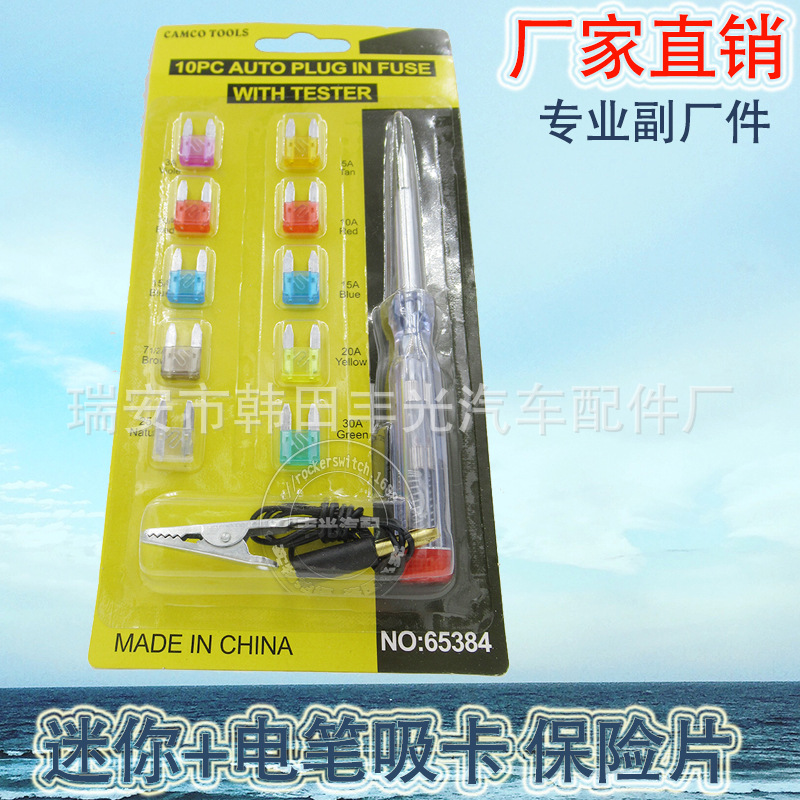 Factory direct sales suitable for automotive fuse plates, plug-in fuses, small low-voltage fuses, electric pen suction cards, mini + electric pen suction cards Application Scenario