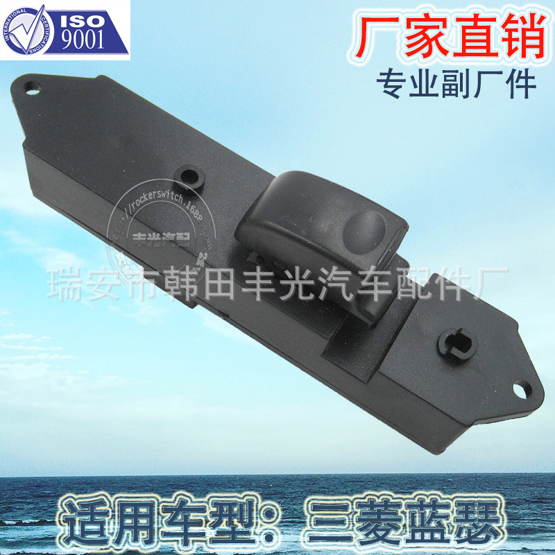 Factory direct for Mitsubishi Motors glass elevator switch electric door and window switch MR194829