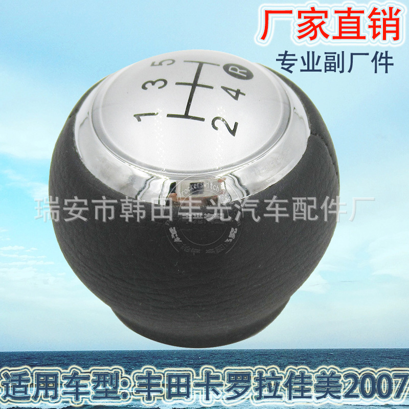 Factory direct for Toyota Corolla Camry 2007- Shift Handball shift head manual shift lever black