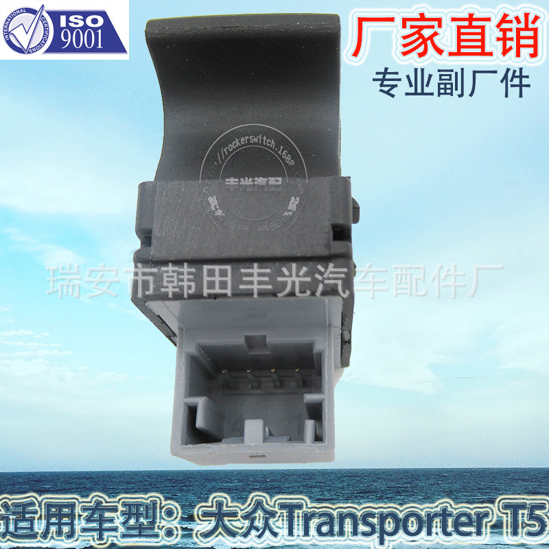 玻璃升降器开关/大众开关/汽车开关产品图