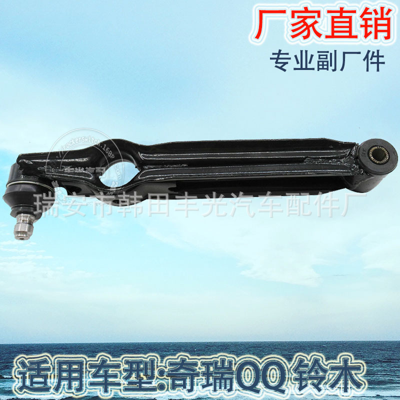 Factory direct sales applicable to Chery QQ rear pull bar, Suzuki car swing arm rear suspension crossbar 96316765 Item Picture