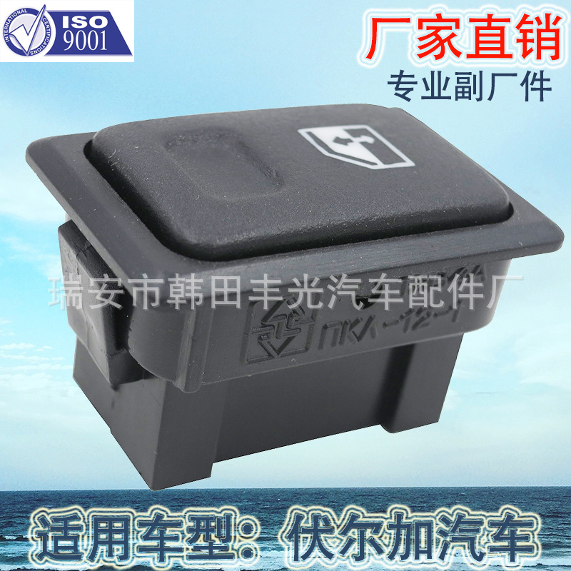 Auto glass door electric controlled Volga glass lifter switch Electric door switch ST129