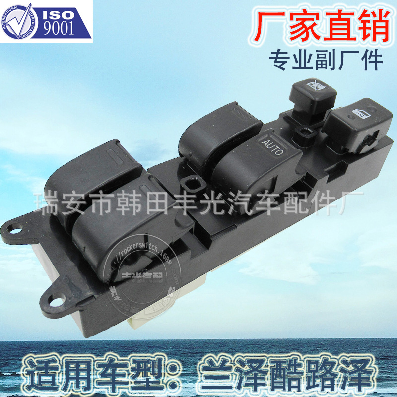 Factory direct for 84820-35020 Toyota Lanzawa Kuluze glass lifter switch RHD thumbnail