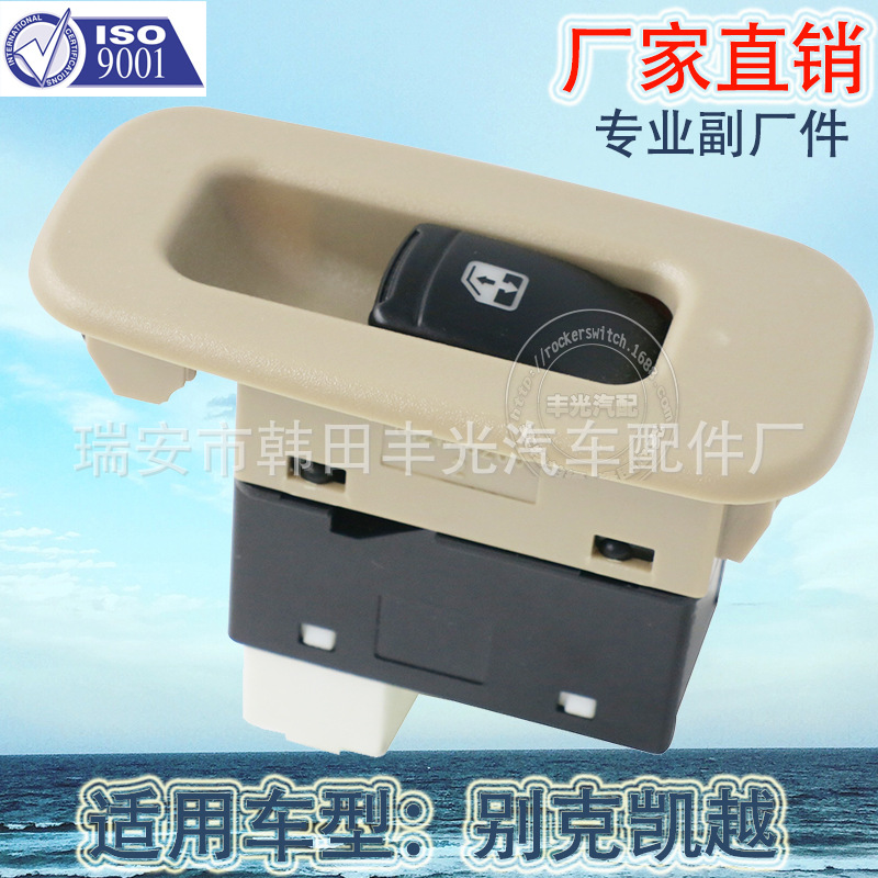 Factory direct for Buick car glass elevator switch Kaiyue electric door switch 96615377