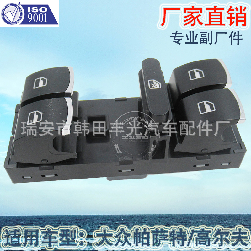 Factory direct for Volkswagen Passat Golf A6 glass regulator switch Chrome 5ND959857 details Picture