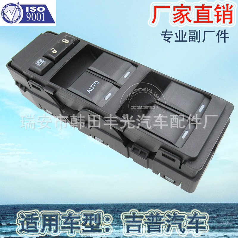 Factory direct for Jeep glass lift switch Dodge Chrysler 4602780AA