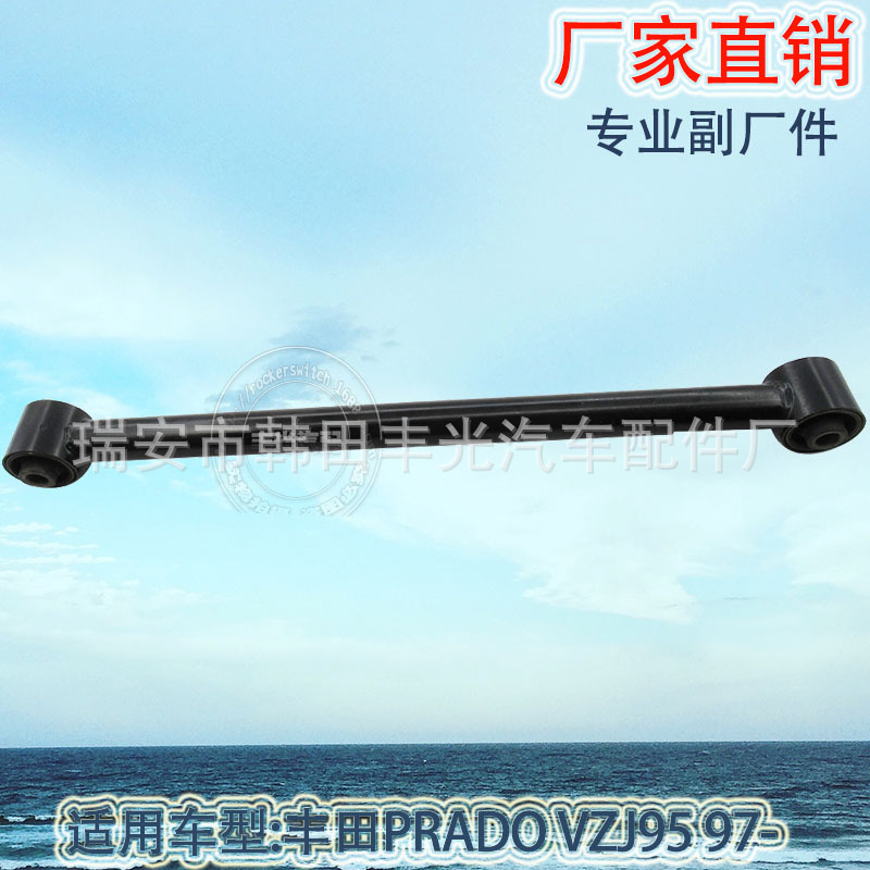Factory direct sales suitable for Toyota PRADO rear pull bar car swing arm rear suspension crossbar 48720-35050 Item Picture