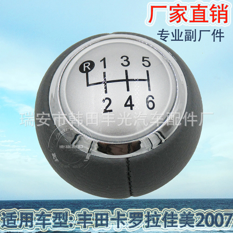Factory direct sales suitable for Toyota Corolla Camry shift handball gearshift head car manual gearshift lever gray Item Picture