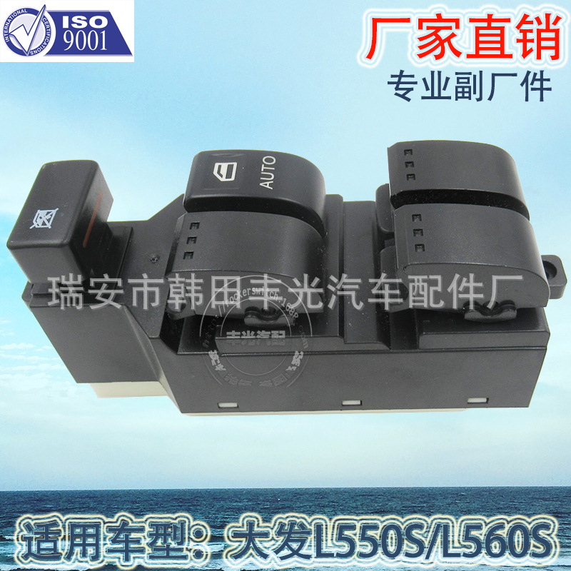 Factory direct for automotive window switch 84820-B2120 electric window switch