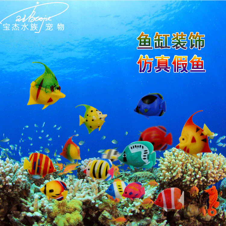 Yiwu good goods aquarium landscape aquarium decoration simulation fish aquatic grass supplies jellyfish ornamental fish aquarium supplies plastic fish thumbnail