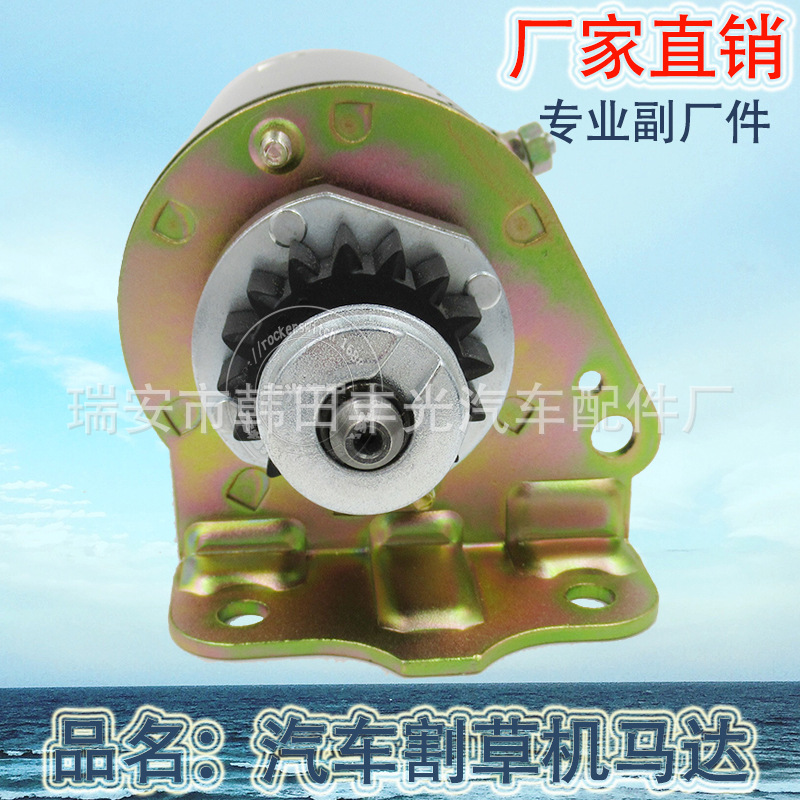 大功率马达/汽车电机/割草机马达白底实物图