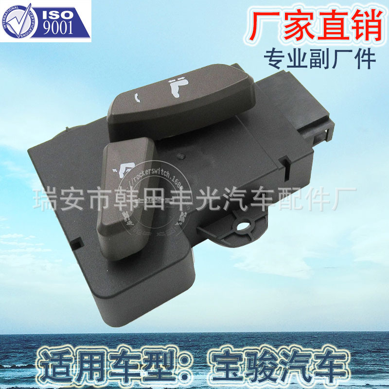 Factory direct sales, suitable for Baojun seat adjustment switch, lumbar support switch, car seat Angle up and down adjustment TZ611 Application Scenario