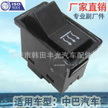 Factory direct sales for China Pakistan warm air switch car switch 3 pin 2 universal warm air switch