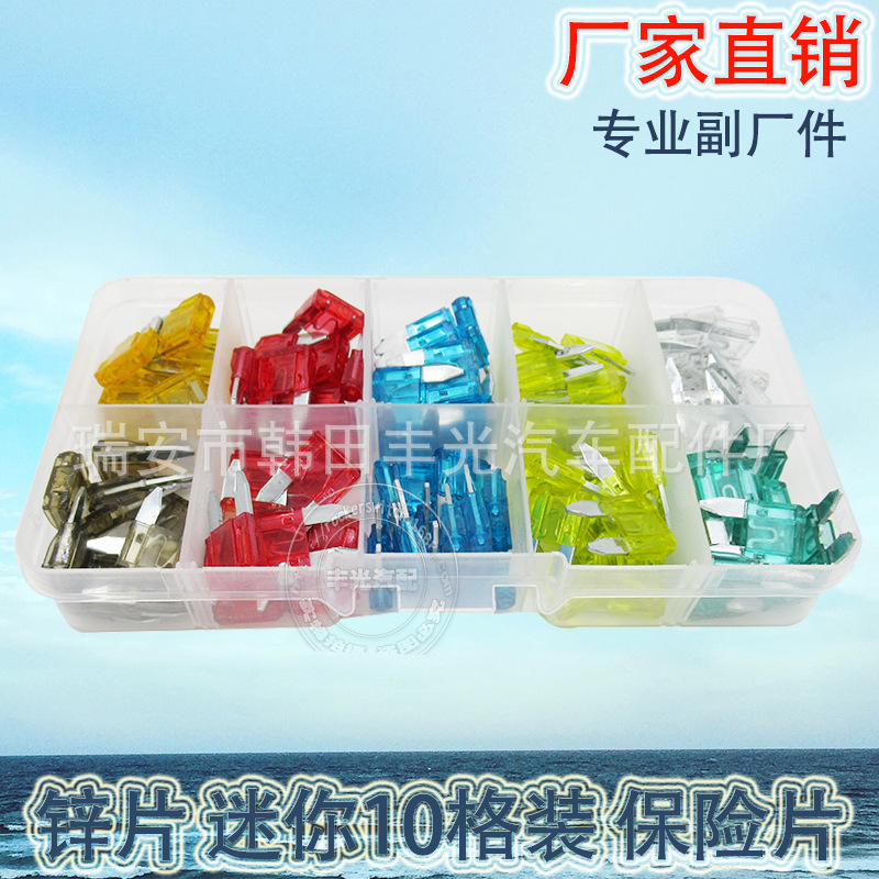 汽车保险片/车用保险丝/低压熔断器产品图