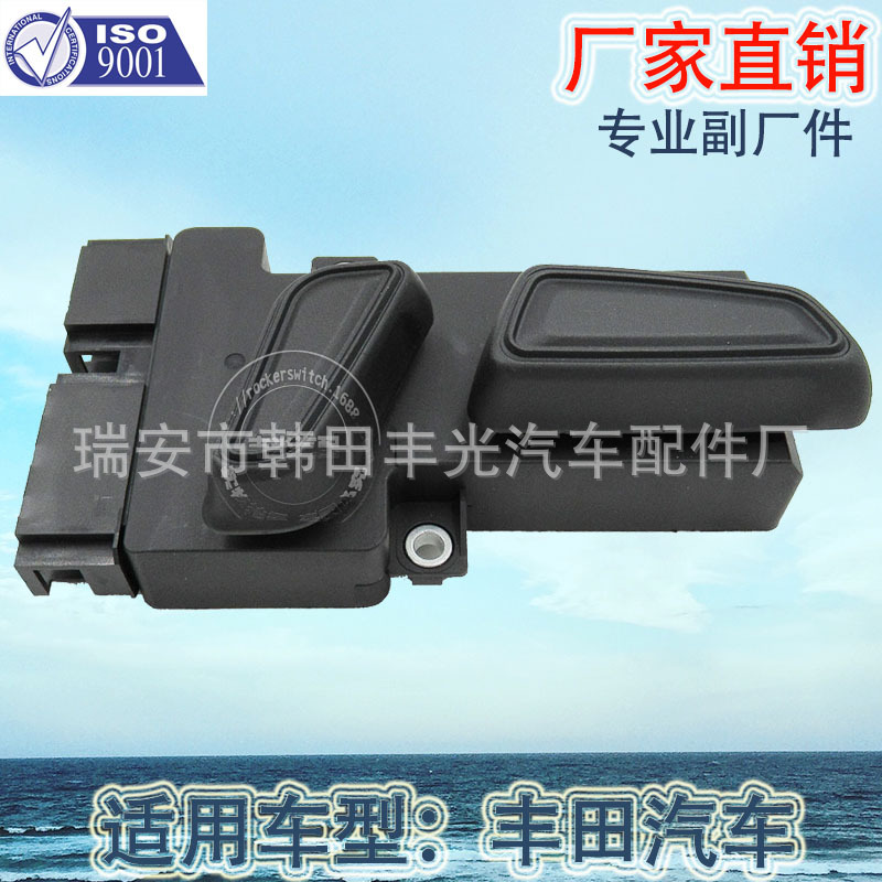 Factory direct sales, suitable for Toyota seat switch lumbar support switch, car seat Angle up and down adjustment BZ612 Item Picture