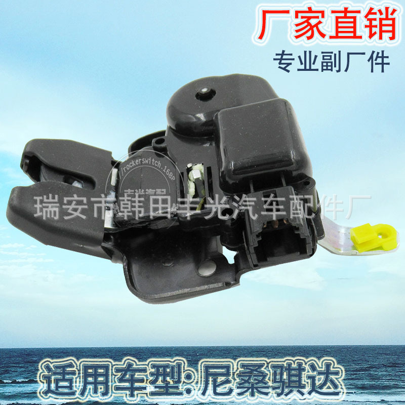 Factory direct for Nissan Interlock Tiida Trunk door lock 84631-ED400-999 rear door lock