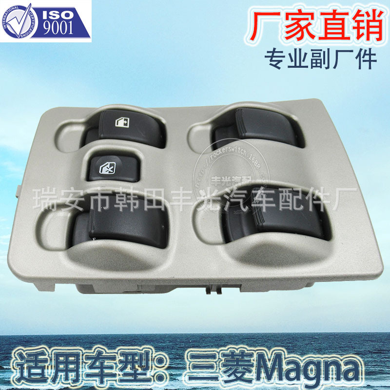 For Mitsubishi Magna glass lifter switch MR932795 window lifter switch