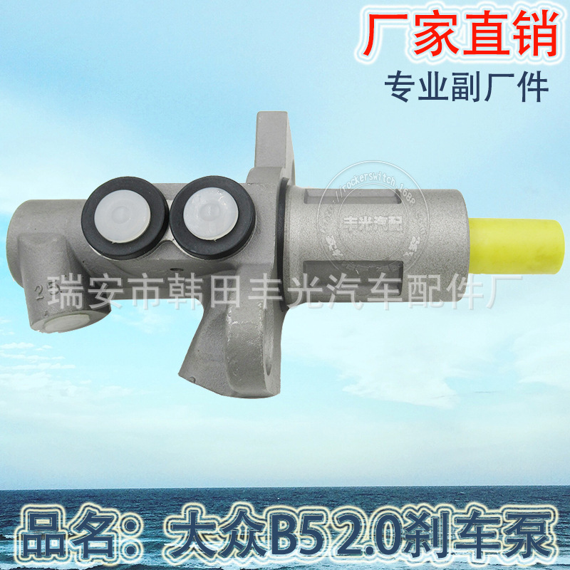 For Volkswagen brake pump B5 brake pump 8E0611021A automotive brake pump