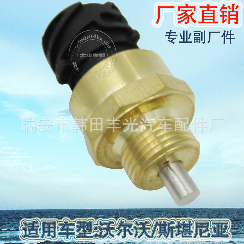 Factory direct for Volvo 0501210058 car reverse light switch Renault brake light switch