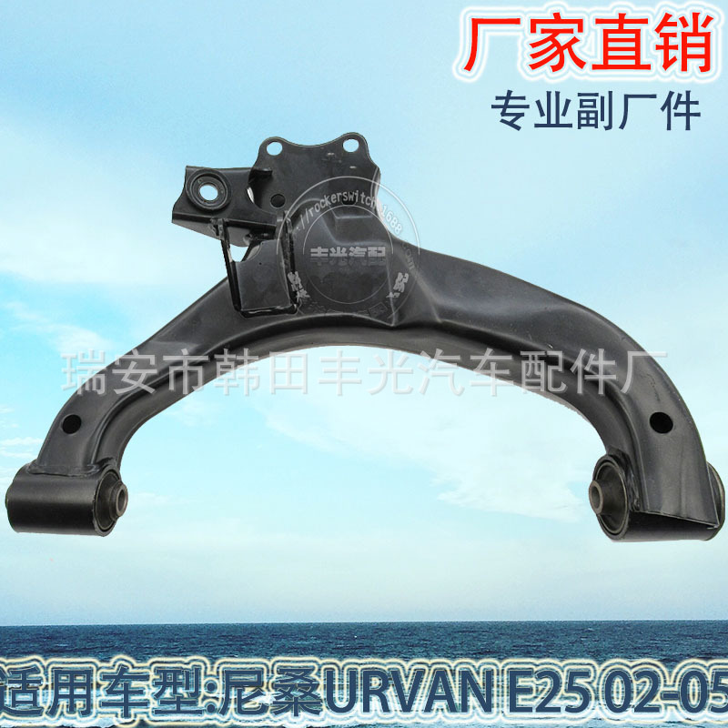Factory direct for Nissan 54501-VW000 suspension arm control arm automotive swing arm 02-05