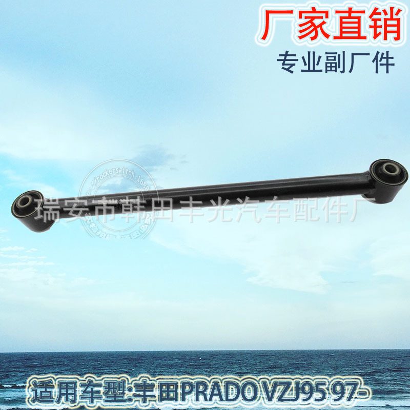 Factory direct sales suitable for Toyota PRADO rear pull bar car swing arm rear suspension crossbar 48720-35050 Application Scenario