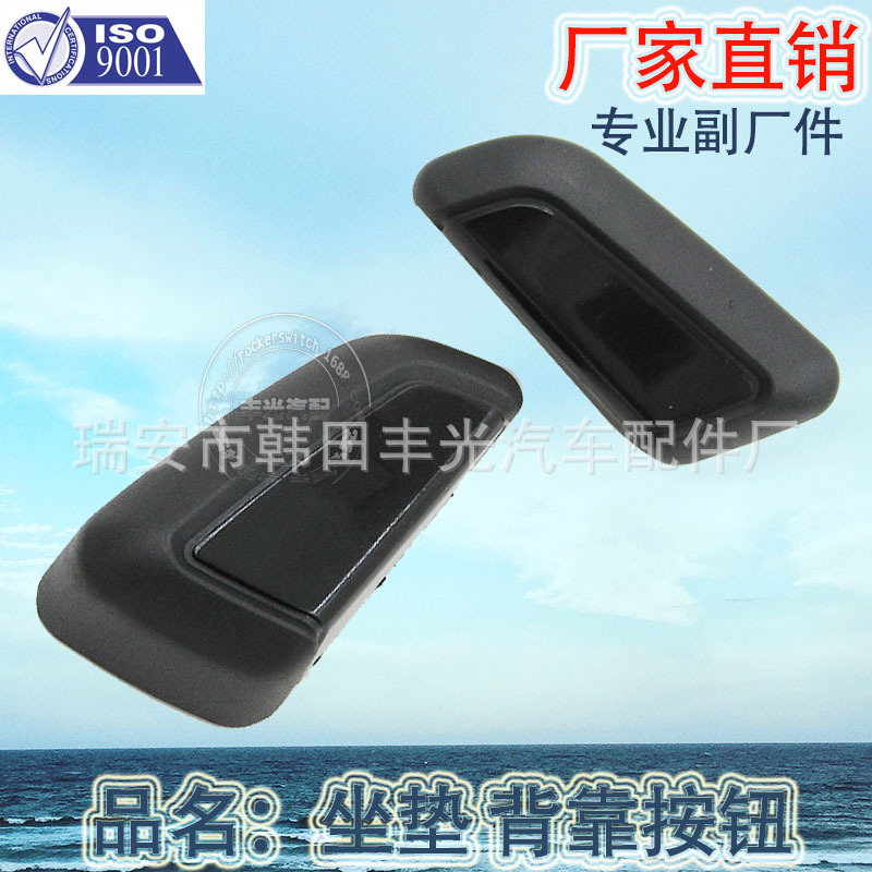 Factory direct sales are suitable for car seat adjustment switches, lumbar rest switches, and backrest buttons for Volkswagen seat cushions Item Picture