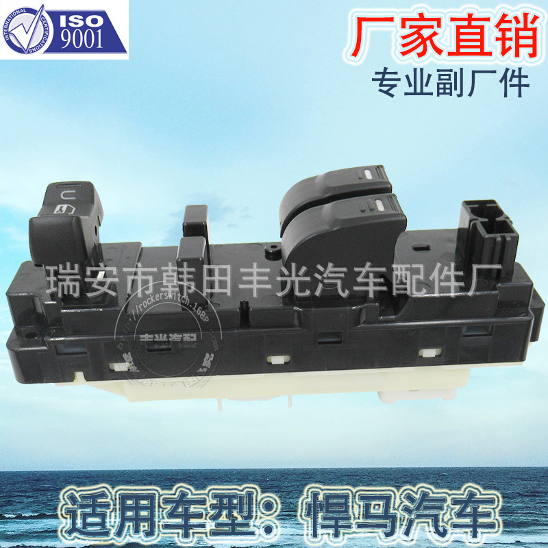 Factory direct for Hummer car glass lifter switch Chevrolet Colorado 25779766
