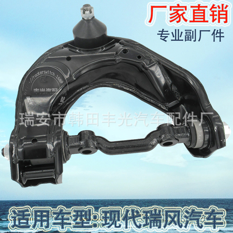 Factory direct for the Hyundai H-100 Van 5443043005 Risk control arm