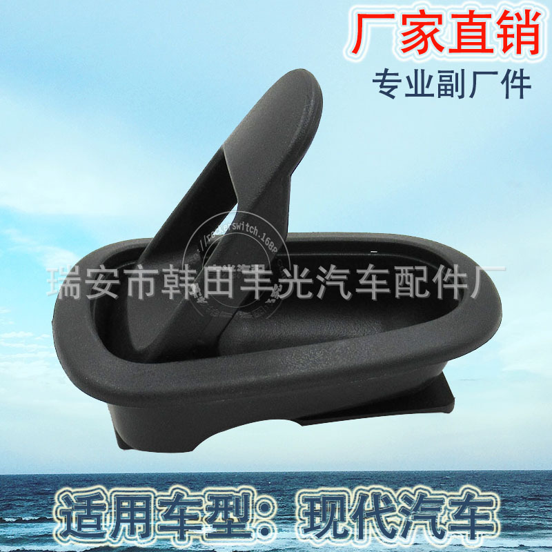 Factory direct sales for modern inner handrail car inner handle door inner handle inner buckle hand 96163091