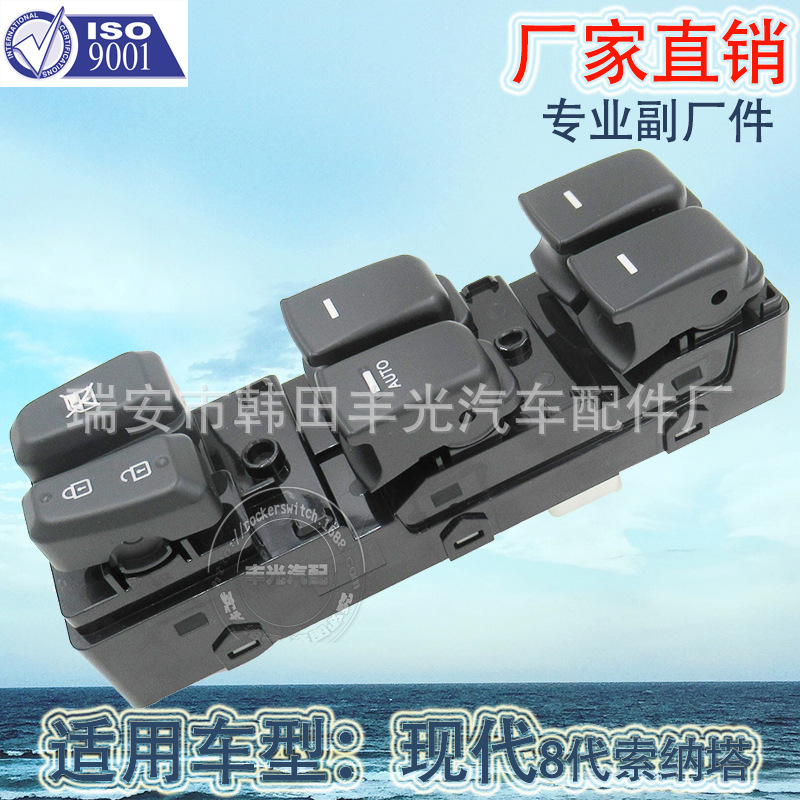 For modern Sonata glass lifter switch window lifter switch 93570-3S000 black
