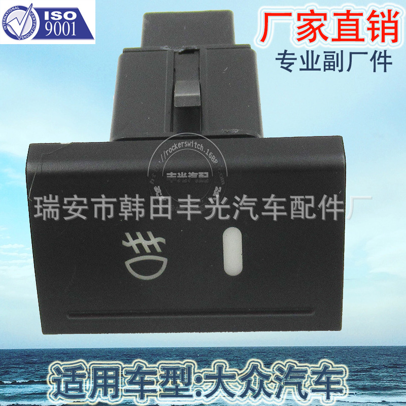 Factory direct for Volkswagen fog light switch Automotive fog light switch 5 plug with light with circuit board 4068A