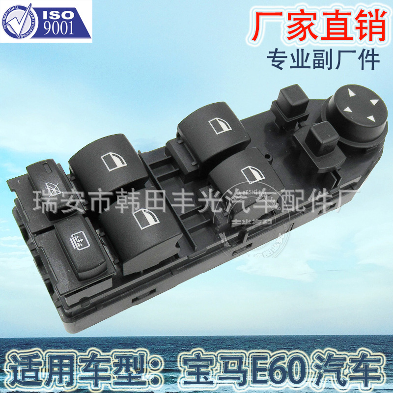 Factory direct for BMW E60 glass elevator switch Electric door and window switch 61316951919 thumbnail