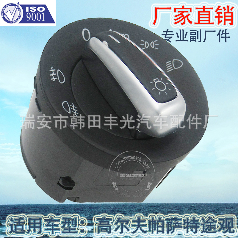 Factory direct for Golf Passat 5ND941431B headlight switch 2 fog light automatic big socket