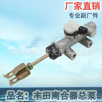Factory direct for Toyota clutch master pump 31420-36130 auto clutch master pump accessories