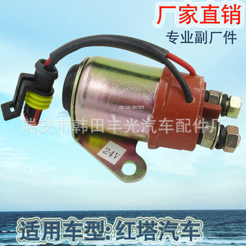 Factory direct for red tower car starting relay switch Start relay switch 3735010-B36