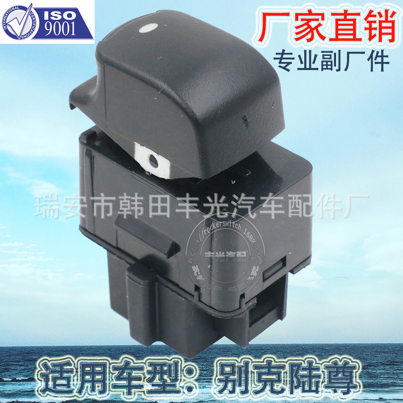 Factory direct for Luzun glass elevator switch Buick glass door electronic control switch 9044304