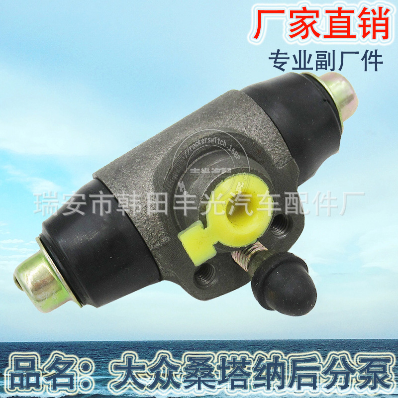 Factory direct for Volkswagen Santana brake sub-pump car brake sub-pump 331611051A
