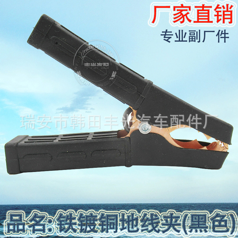 Factory direct sales for car ground clamp car battery charging clamp large current battery connection clamp