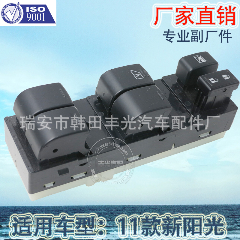 Factory direct for Nissan New Sunshine left front glass door electronic control switch assembly 25401-3AWOA
