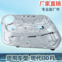 Factory direct for modern I30 FL window lifter window lifter 82471-2L001