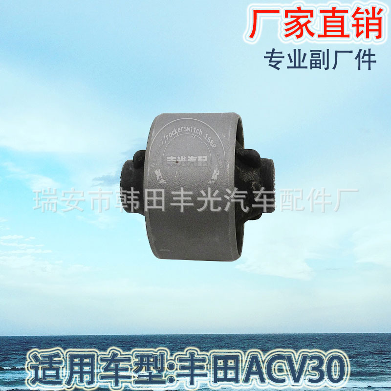 Factory direct sales suitable for Toyota ACV30 suspension arm bushings, control arm swing arm bushings 48655-33050 Application Scenario