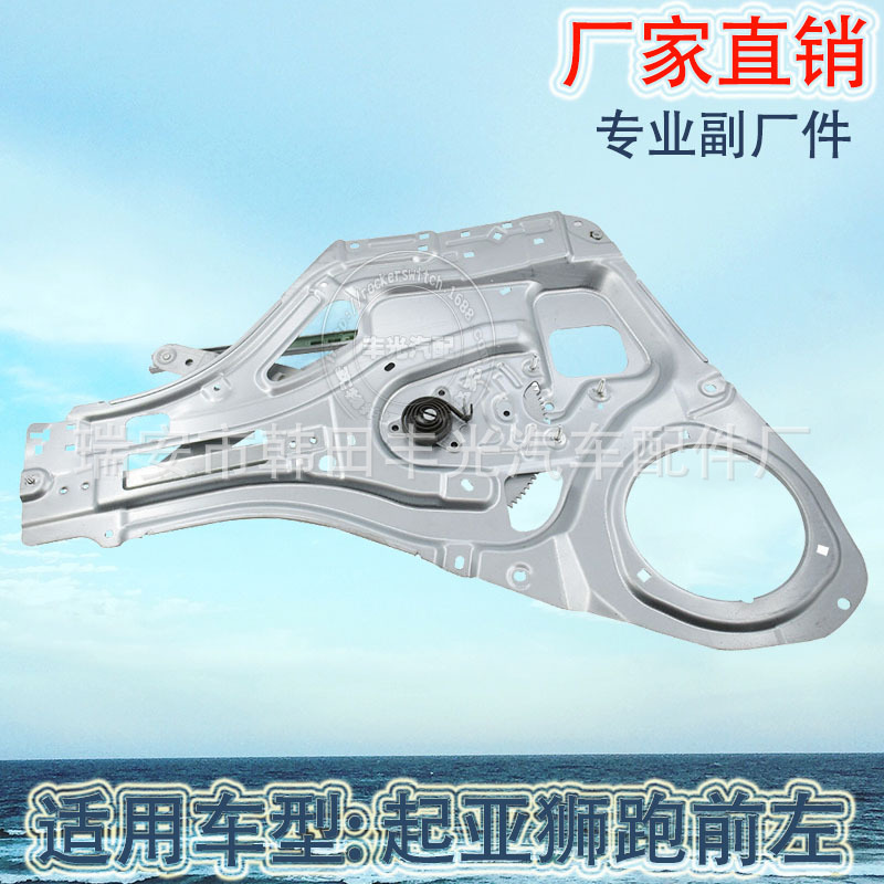 Factory direct for Kia Sportage front left window glass lifter Car window 82401-1F010