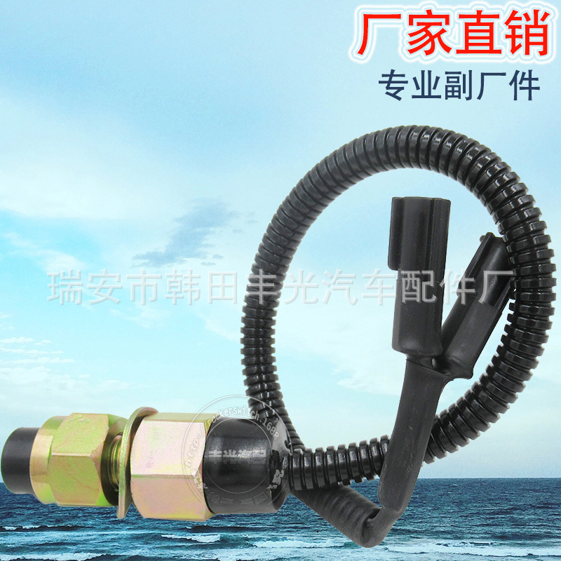 汽车配件/液压翻转开关/举升开关产品图
